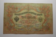 Stary banknot Rosja Carska 3  Ruble 19059