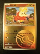 Fuecoco (Poke Ball - Gem Pack 1)