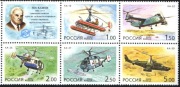 Znaczki Śmigłowce Helikoptery  KA Kamov 2002 z Rosja