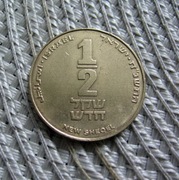 Izrael 1/2 Szekla 1998r