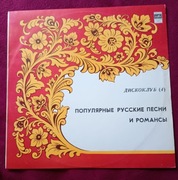 Winyl LP 12" Popularne rosyjskie piosenki i romanse