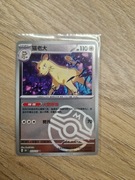Pokemon TCG S-Chinese 151C Persian 053/151 Master Ball karty Pokemon 