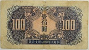 Chiny, 100 Yuanów 1945 rzadki, P. M34, St.3-