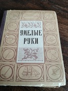 ZRECZNE RECE KSIAZKA