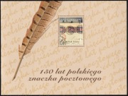 Blok 221 (4315) 150 lat polskiego znaczka pocztowego (folder)