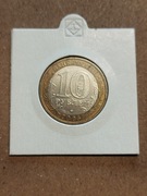 Moneta Rosja 10 rubli 2005 M wojna ojczyźniana 