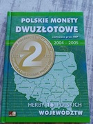 Monety dwuzłotowe 2004-2005 Herby Województw Polski Komplet!