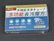 Tabletki musujące do odkażania/czyszczenia filiżanek/plam/bielizny