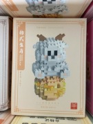 Mini klocki LED Chiński Zodiak 1 z 12 do zebrania