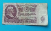 ZSRR 25 rubli 1961