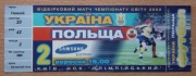 Bilet Ukraine - Poland 2001