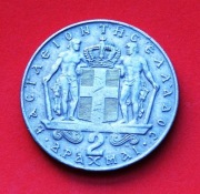 2  Drachmy   1970 r  -   Grecja   