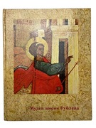 Muzeum Wczesnej Sztuki Rosyjskiej imienia Rublowa