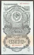 Banknot Rosja ZSRR, 5 Ruble 1947