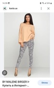 BY MALENE BIRGER SPODNIE RURKI W CĘTKI Rozciągliwe
