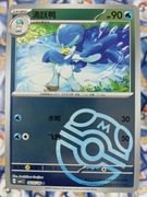 Quaxwell 0605/08 CBB1C NM Master Ball Holo Pokémon TCG Chińska