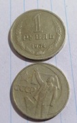 1 rubel 1964