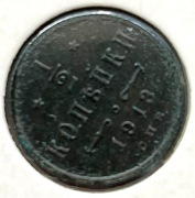 ROSJA 1/2 KOPIEJKI 1913