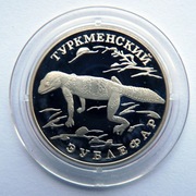 ROSJA 1996 1 RUBEL TURKMEŃSKI EUBLEFAR ORYGINAŁ !!!!!!!!!!!!!