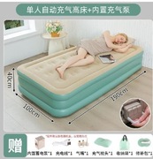 Podwójne automatyczne łóżko dmuchane 