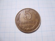 ZSRR moneta 5 kopiejek 1985 mosiądz CCCP