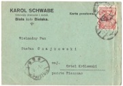 1933r, Biała koło Bielska, Odlewnia dzwonów i metali