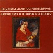 CERTYFIKAT do monety 20 RUBLI 2010 BIAŁORUŚ - IWAN CHRUCKI