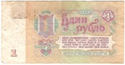ZSRR 1 rubel 1961 