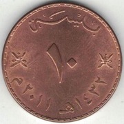 Oman 10 baisa 2011 - 22,5 mm nr 2