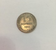 15kopiejekZSRR1925r,Ag500 st.b.ład.śr19,56,w2,7g