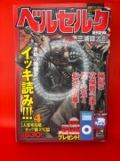 Berserk Edycja Konbini-ban tom 4 (wersja japońska) Kentaro Miura