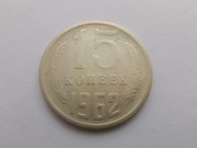 Rosja - ZSRR 15 kopiejek 1962