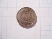 Polska moneta 50 gr groszy 1990
