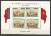 ZSRR 1955 blok 16**czyste