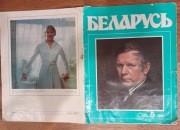 Białoruś kresy Mińsk czasopismo ZSRR 1981 Wasil Bykau Michaił Sawicki
