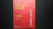 New Practical Chinese Reader 2nd Edition workbook 1