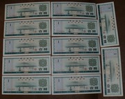 Chiny 1 juan z 1979 Bardzo rzadki 