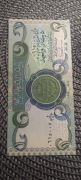 1 dinar 1992 Irak