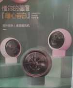 Przenośny Grzejnik pokojowy