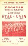 ...DMP Unia Leszno - Stal Gorzów Wlkp 06.06.1979...