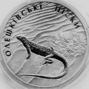 UKRAINA 2 UAH 2015r. Piaski Oleszkowskie Jaszczurka