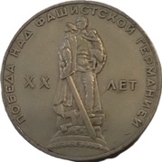 ZSRR 1 rubel z 1965 roku II WOJNA ŚWIATOWA - OBEJRZYJ MOJĄ OFERTĘ