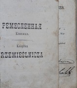 UNIKALNY  DOKUMENT  Z  1904  ROKU