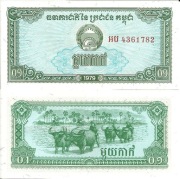 Kambodża 0,1 riel 1979 P.25 UNC