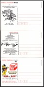 Kartki pocztowe DOP w Gdańsku wydane w III Kwartale 1996 roku