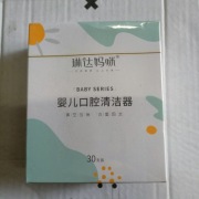 Czyściki jamy ustnej niemowląt 