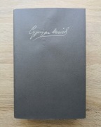 Cyprian Norwid, Dzieła wszystkie, t. IV: Poematy 2