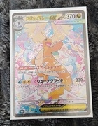 Pokemon TCG Dragonite M2A SAR Japońska 