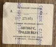 Bilet komunikacji miejskiej autobus trolejbus Mińsk Białoruś kresy ZTM 1996