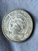 50 kopiejek 1921 (AG) (50.1921.000003)